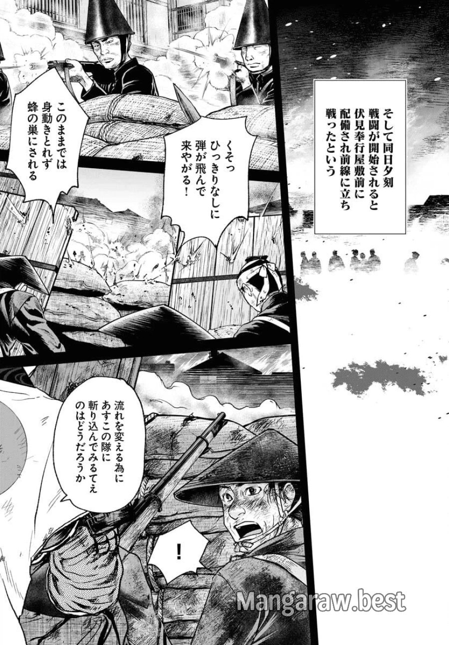 MUJIN -無尽- 第101話 - Trang 3