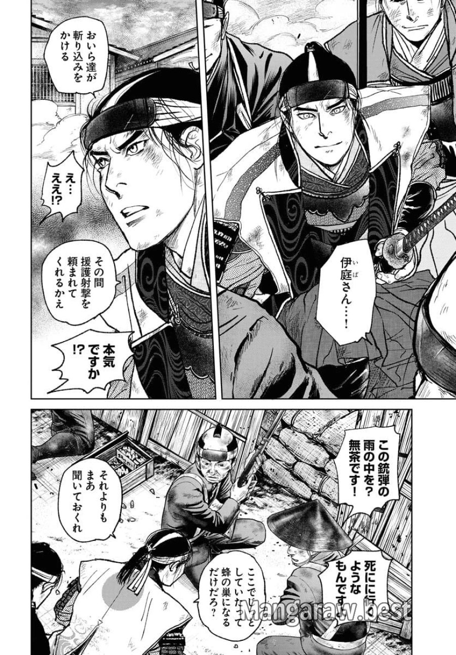 MUJIN -無尽- 第101話 - Trang 4