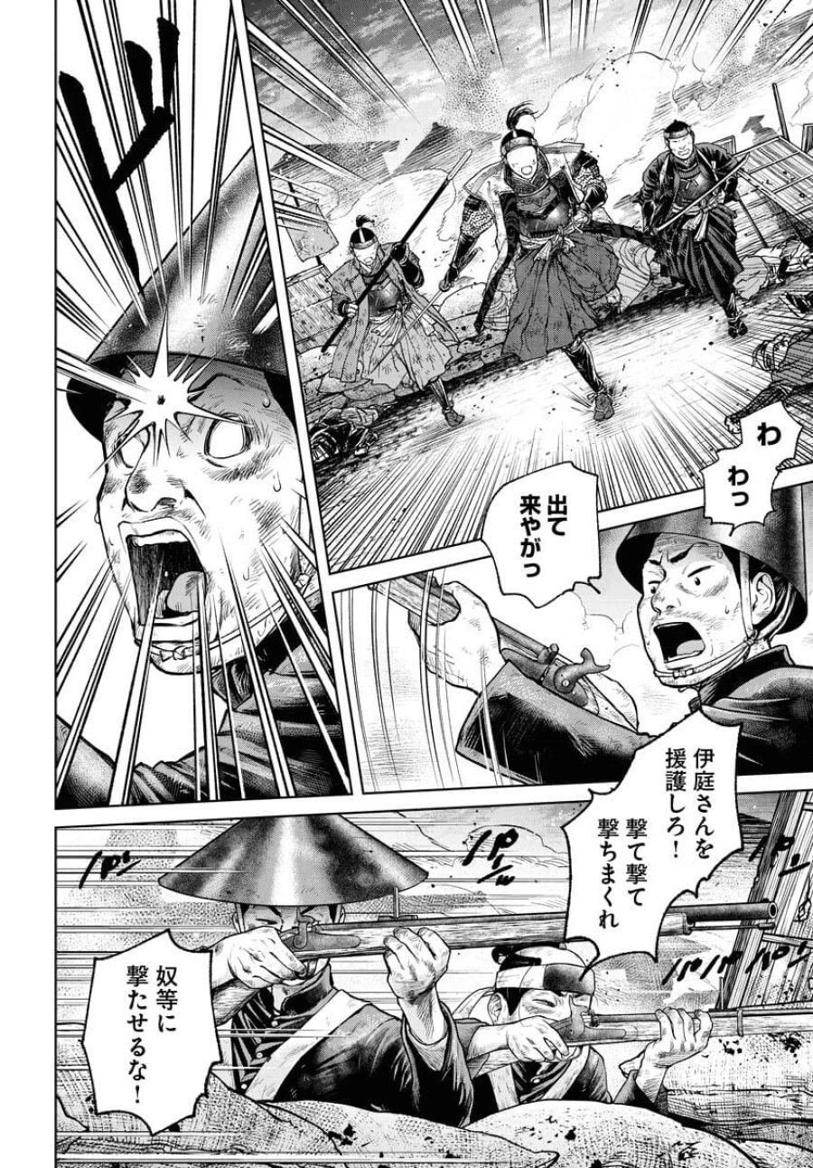 MUJIN -無尽- 第101話 - Trang 8