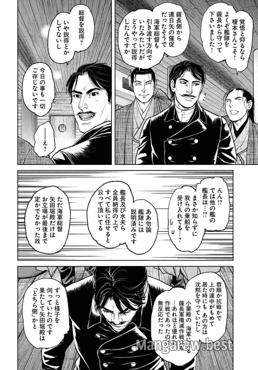 MUJIN -無尽- 第116話 - Trang 10