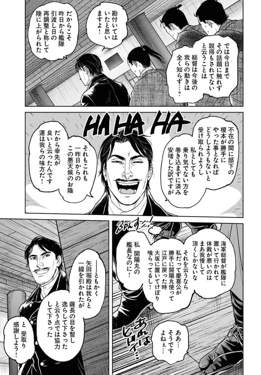 MUJIN -無尽- 第116話 - Trang 11