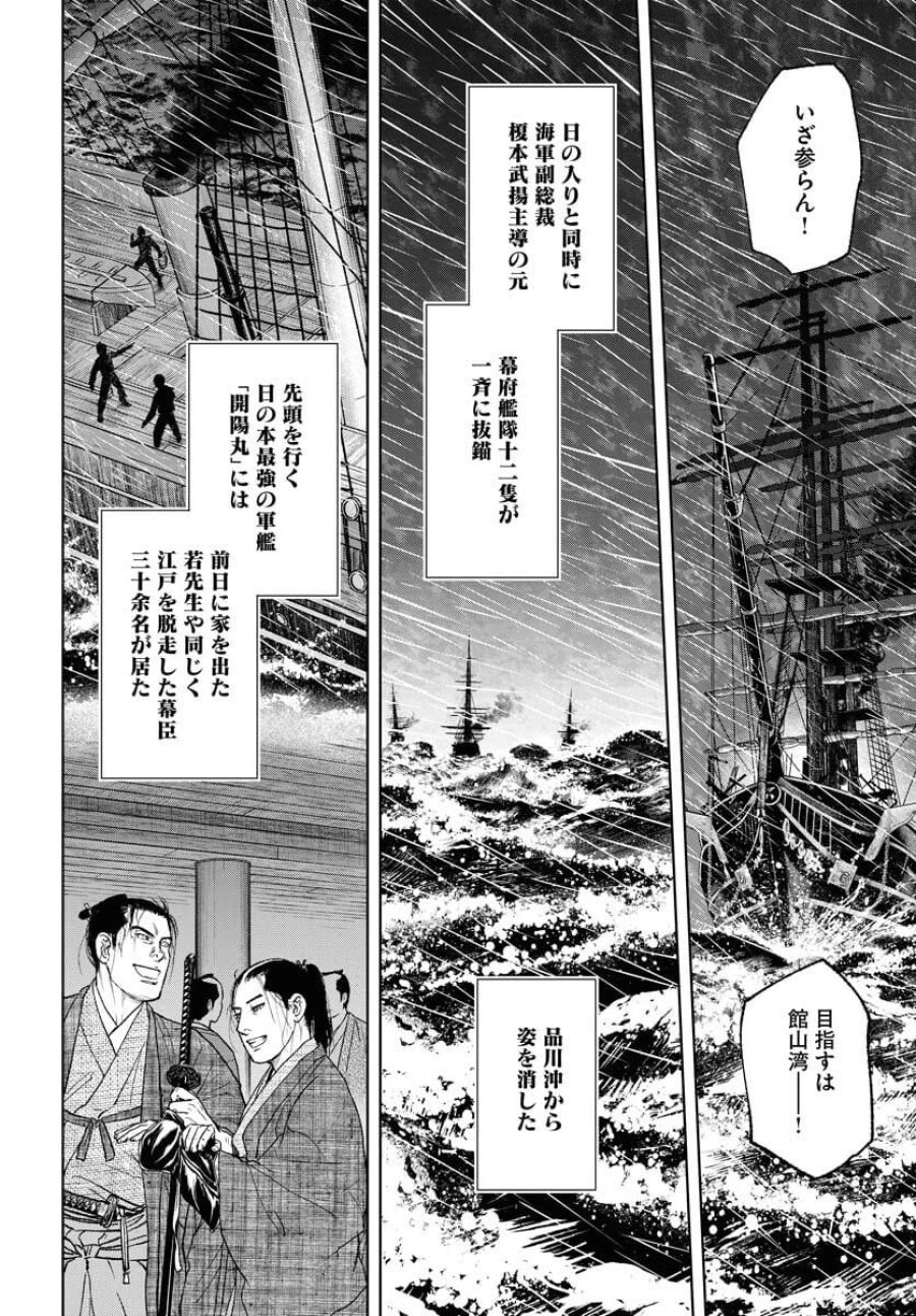 MUJIN -無尽- 第116話 - Trang 12