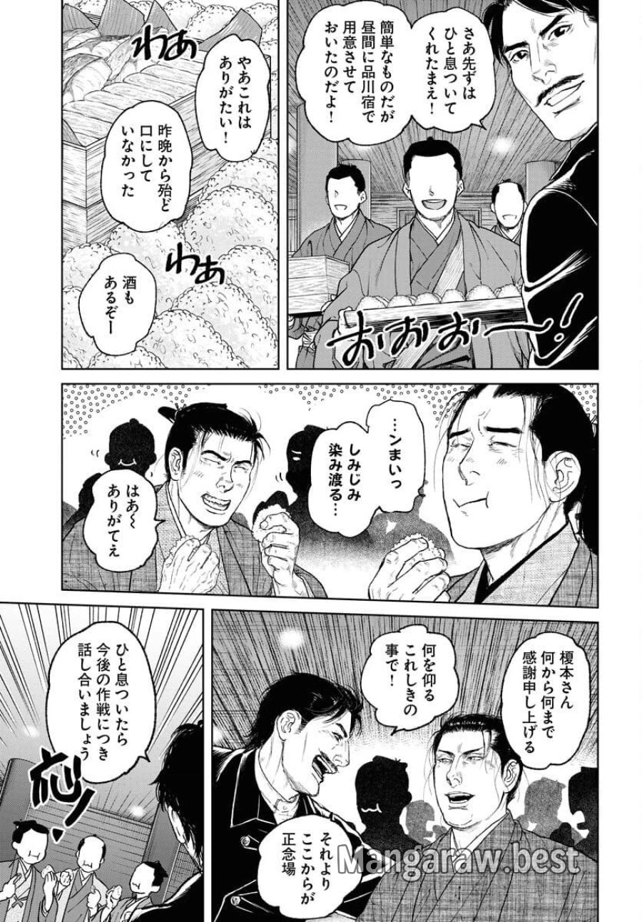 MUJIN -無尽- 第116話 - Trang 13