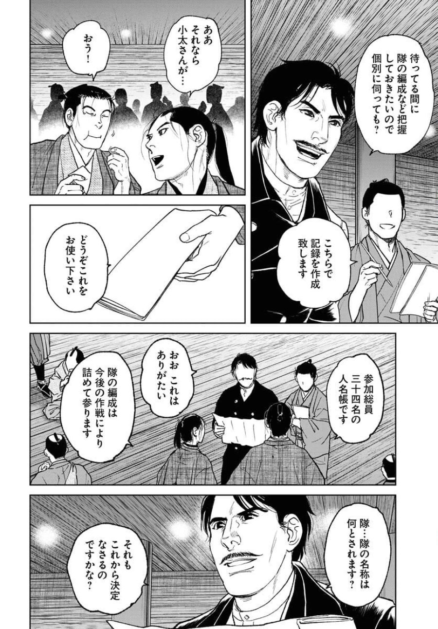 MUJIN -無尽- 第116話 - Trang 14