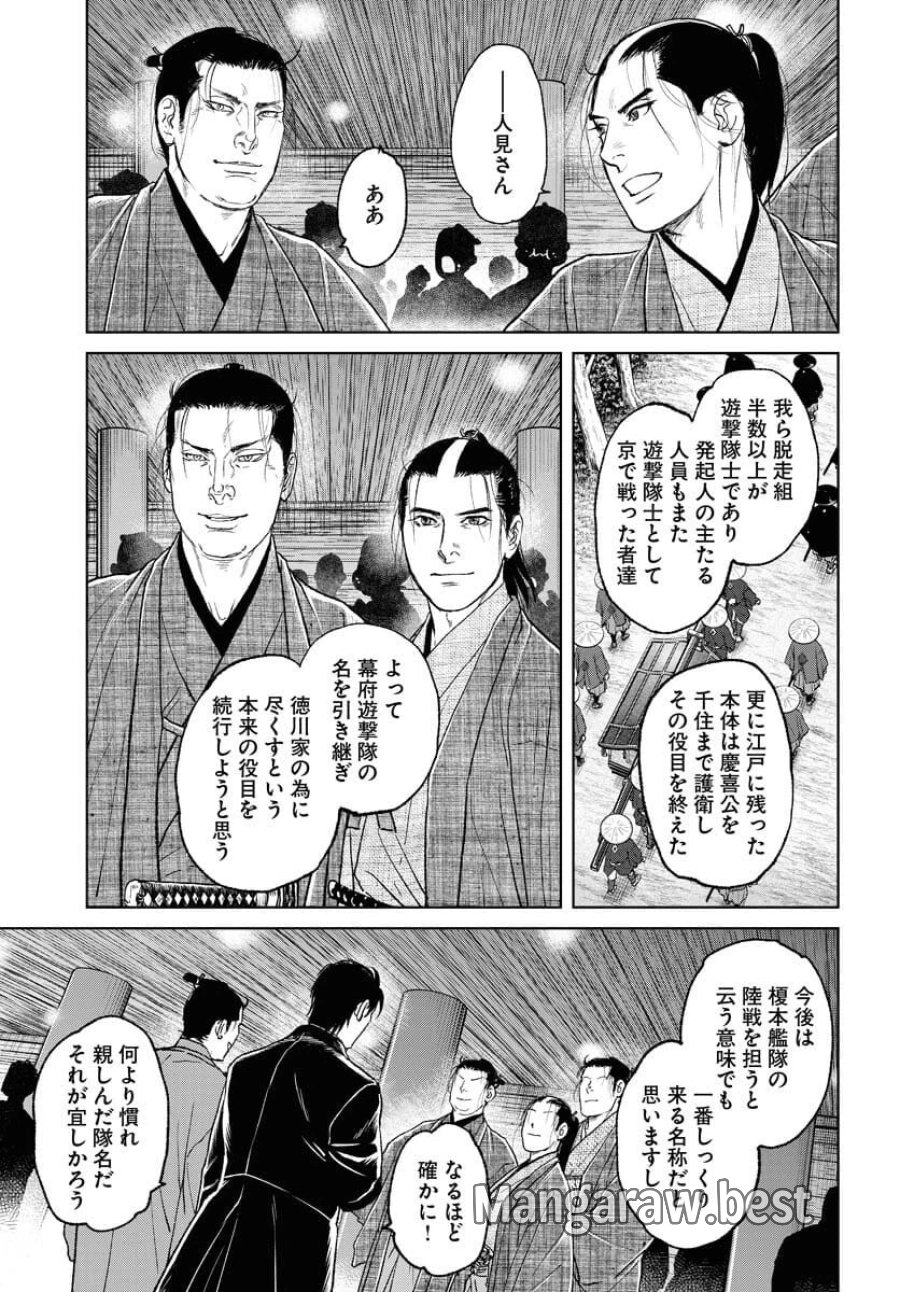 MUJIN -無尽- 第116話 - Trang 15