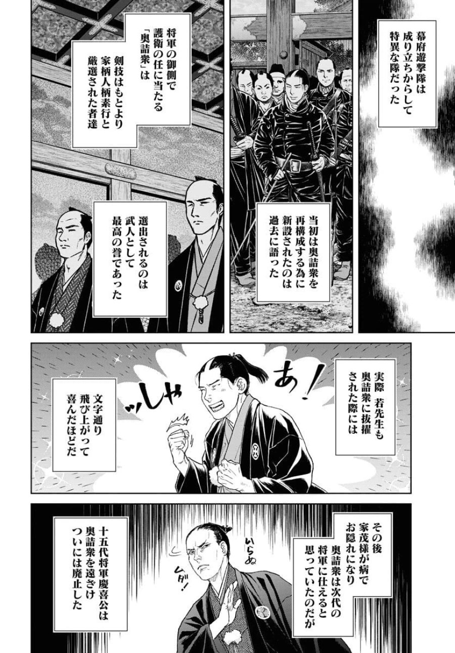 MUJIN -無尽- 第116話 - Trang 16