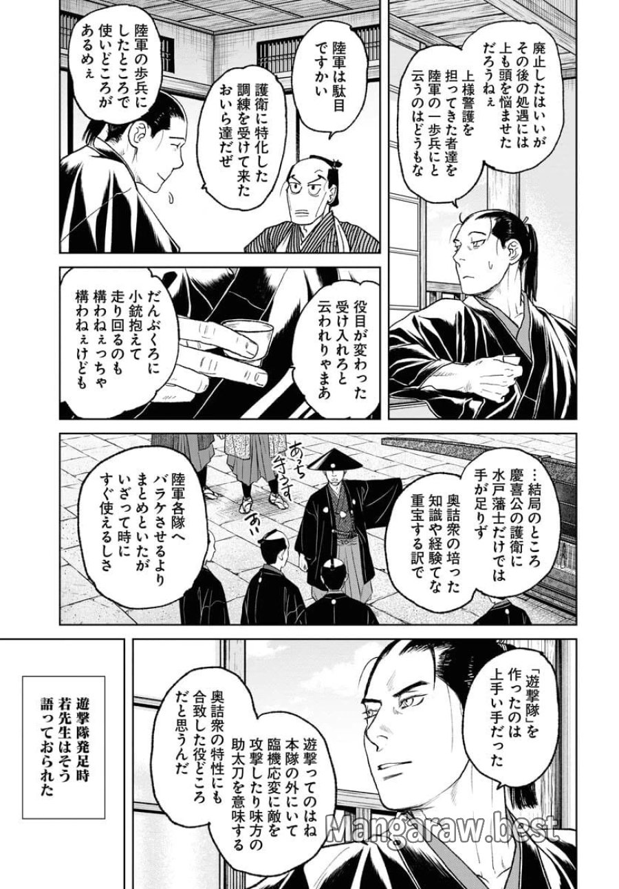 MUJIN -無尽- 第116話 - Trang 17