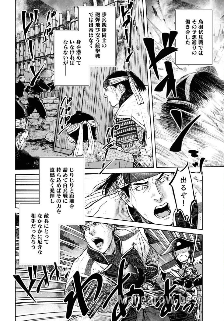 MUJIN -無尽- 第116話 - Trang 18