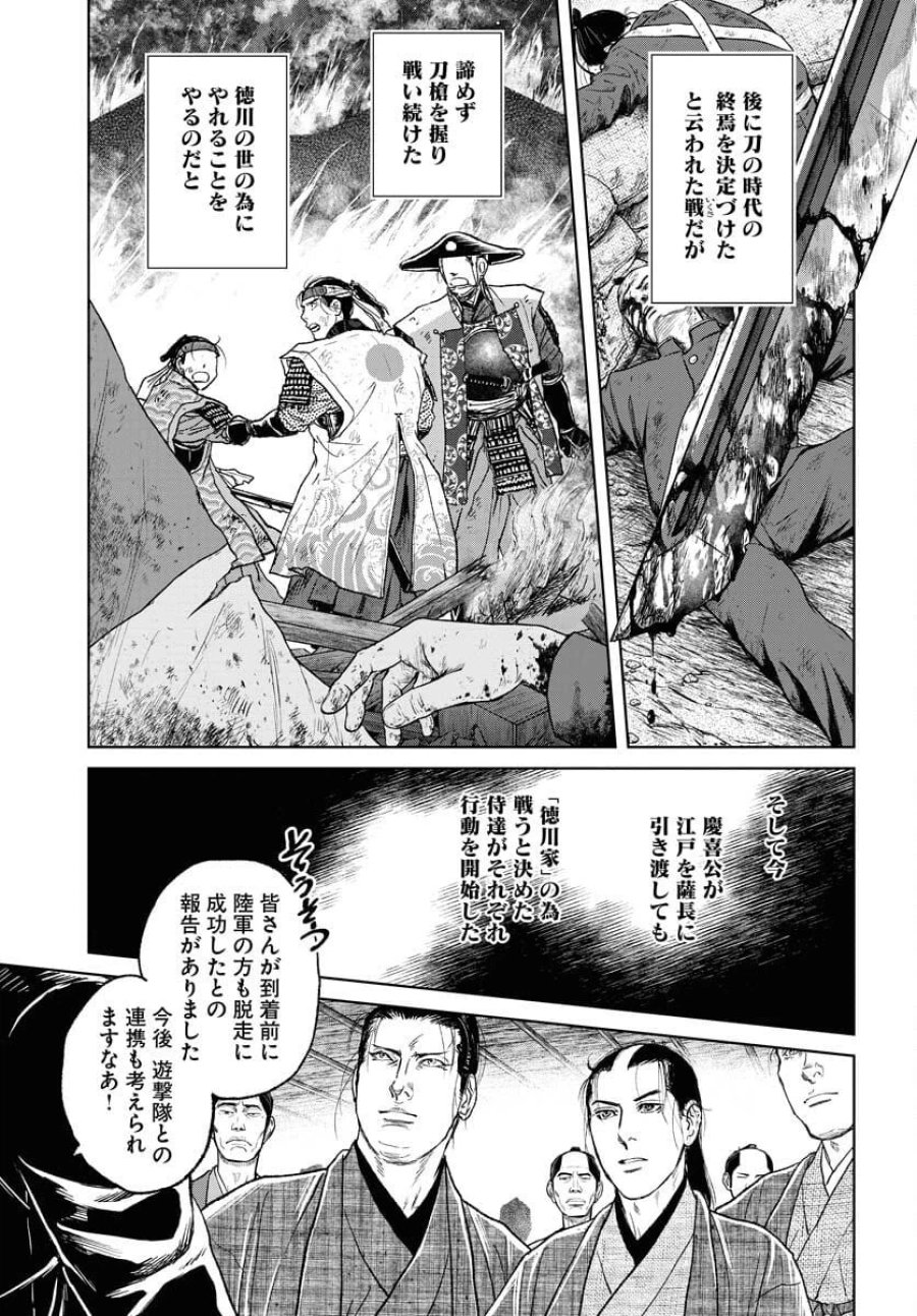 MUJIN -無尽- 第116話 - Trang 19