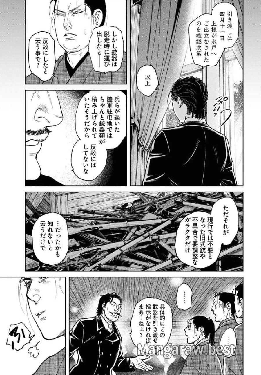 MUJIN -無尽- 第116話 - Trang 21