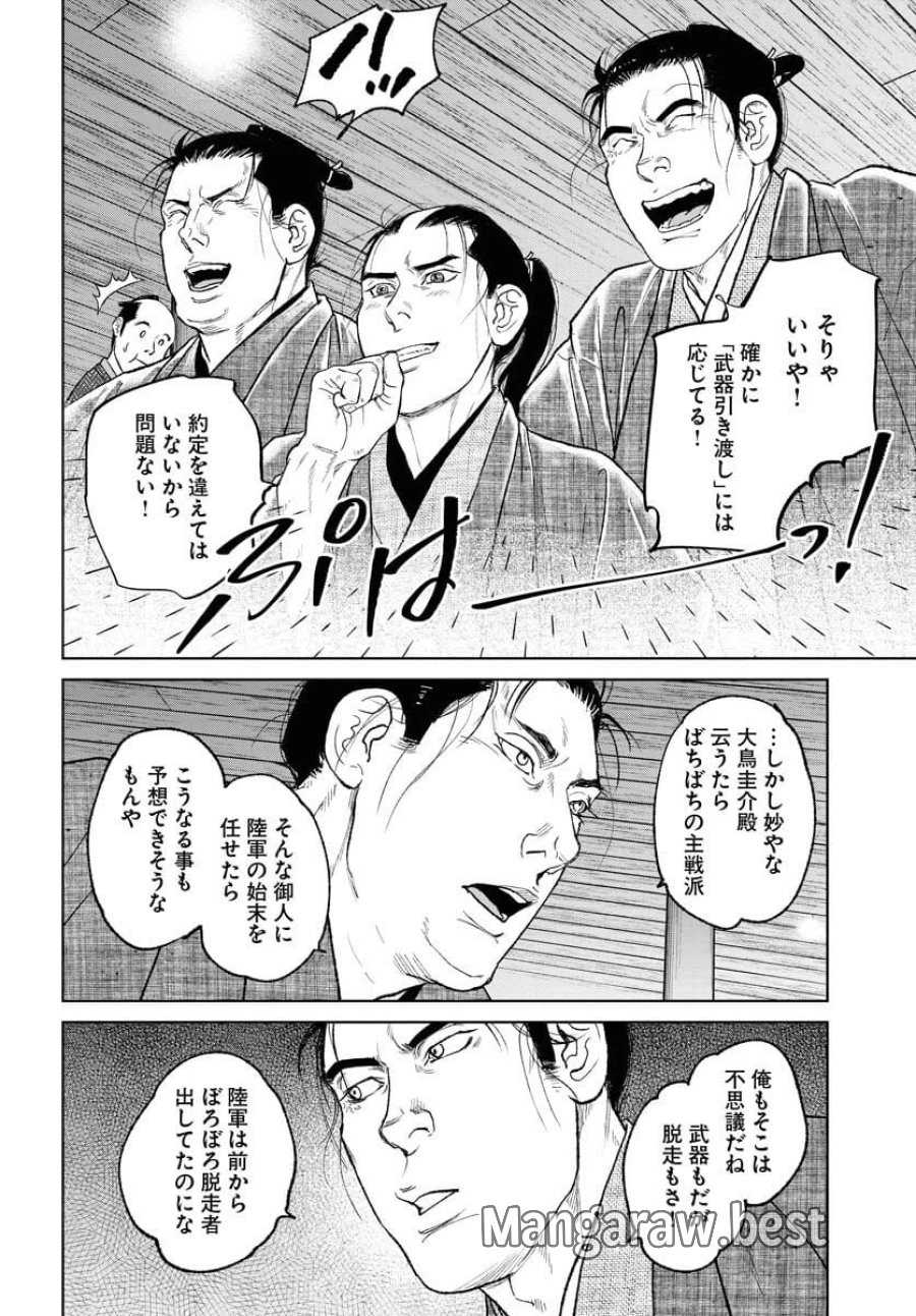 MUJIN -無尽- 第116話 - Trang 22