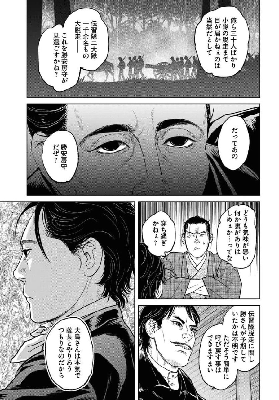 MUJIN -無尽- 第116話 - Trang 23