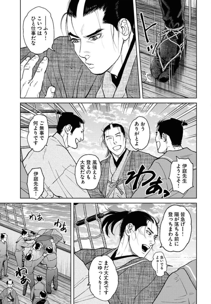 MUJIN -無尽- 第116話 - Trang 3