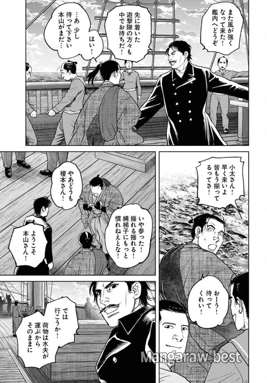 MUJIN -無尽- 第116話 - Trang 5