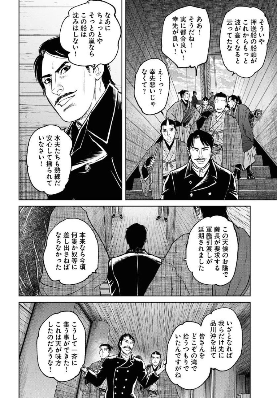 MUJIN -無尽- 第116話 - Trang 6