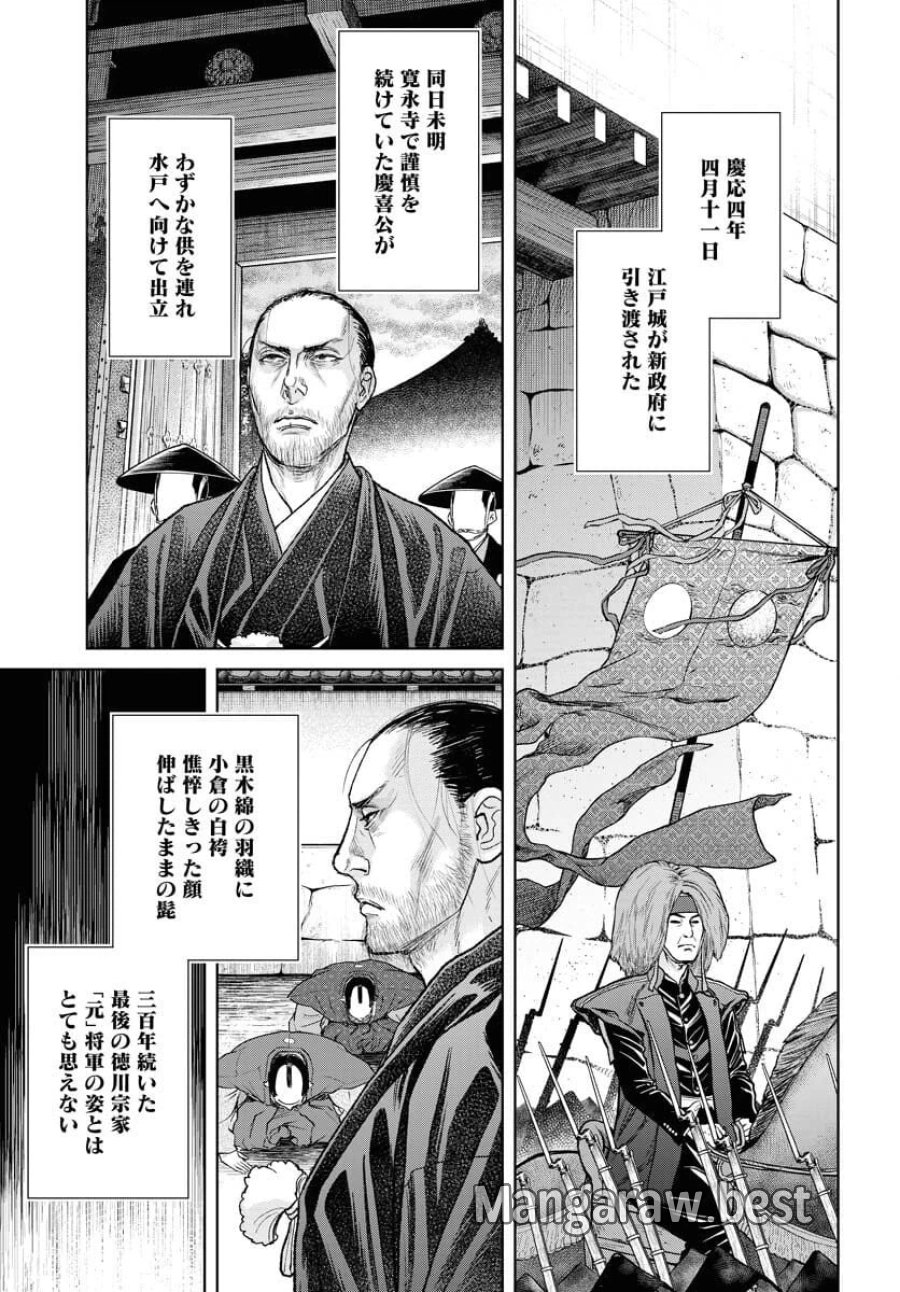 MUJIN -無尽- 第116話 - Trang 7