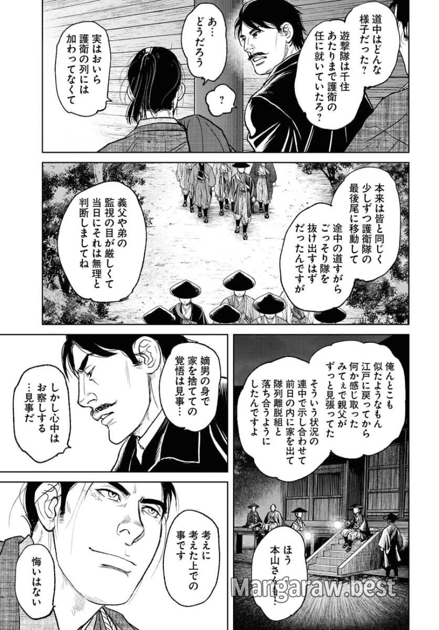 MUJIN -無尽- 第116話 - Trang 9