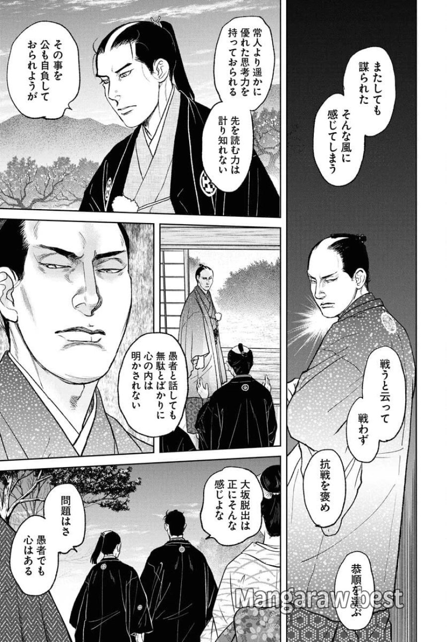 MUJIN -無尽- 第108話 - Trang 11