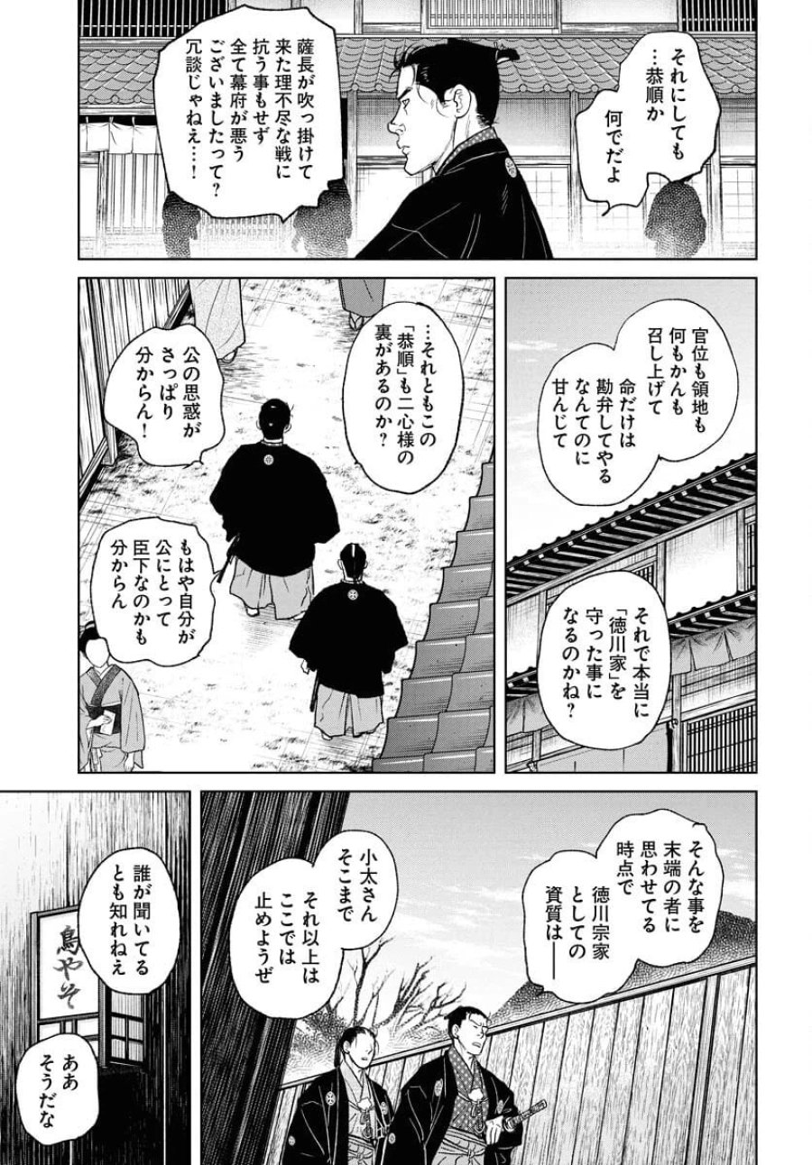 MUJIN -無尽- 第108話 - Trang 13