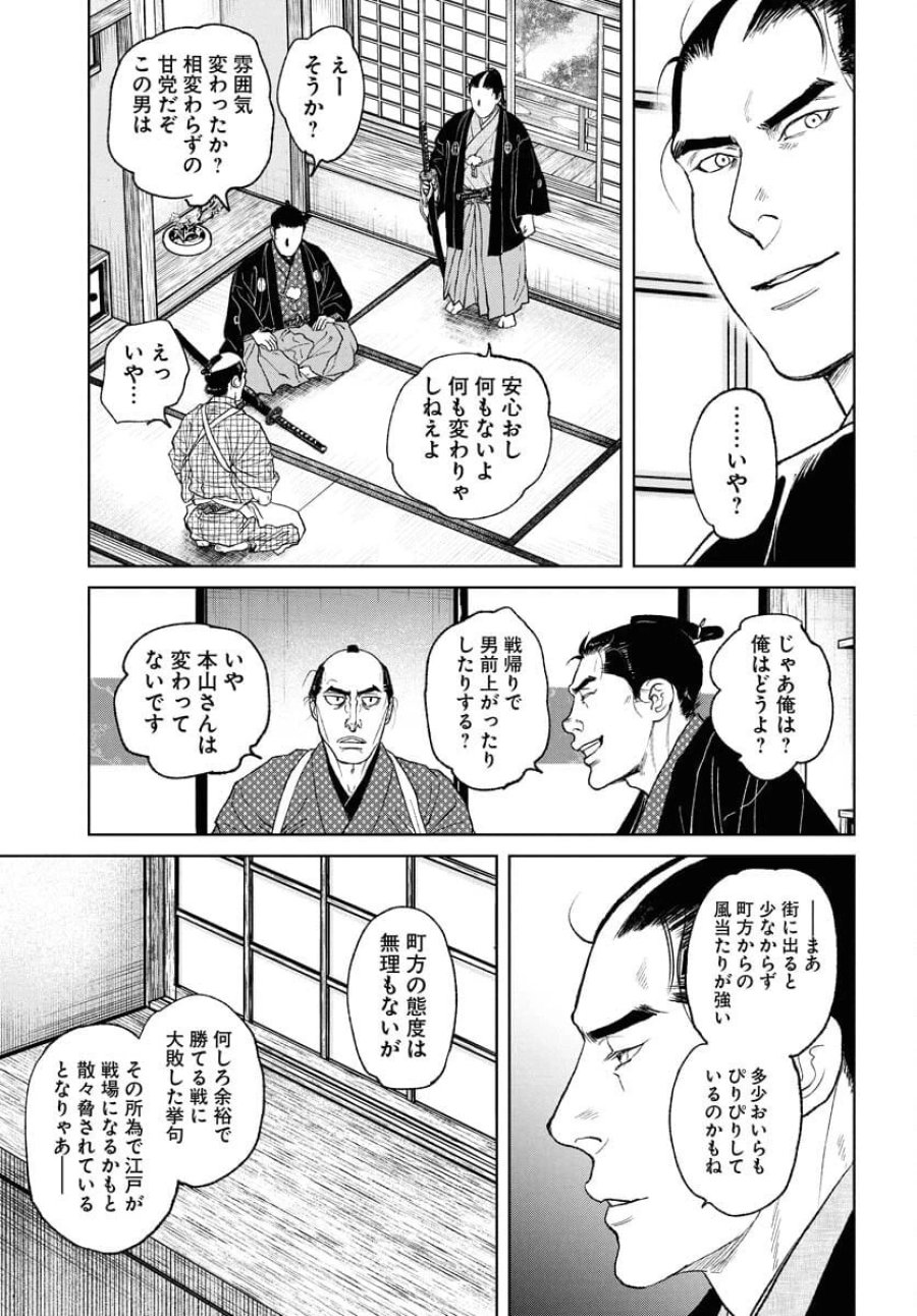 MUJIN -無尽- 第108話 - Trang 15