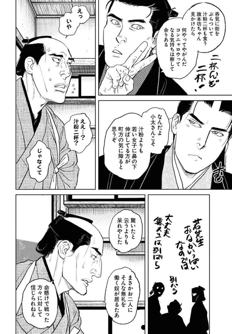 MUJIN -無尽- 第108話 - Trang 16