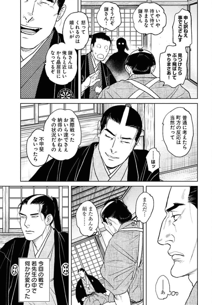 MUJIN -無尽- 第108話 - Trang 17