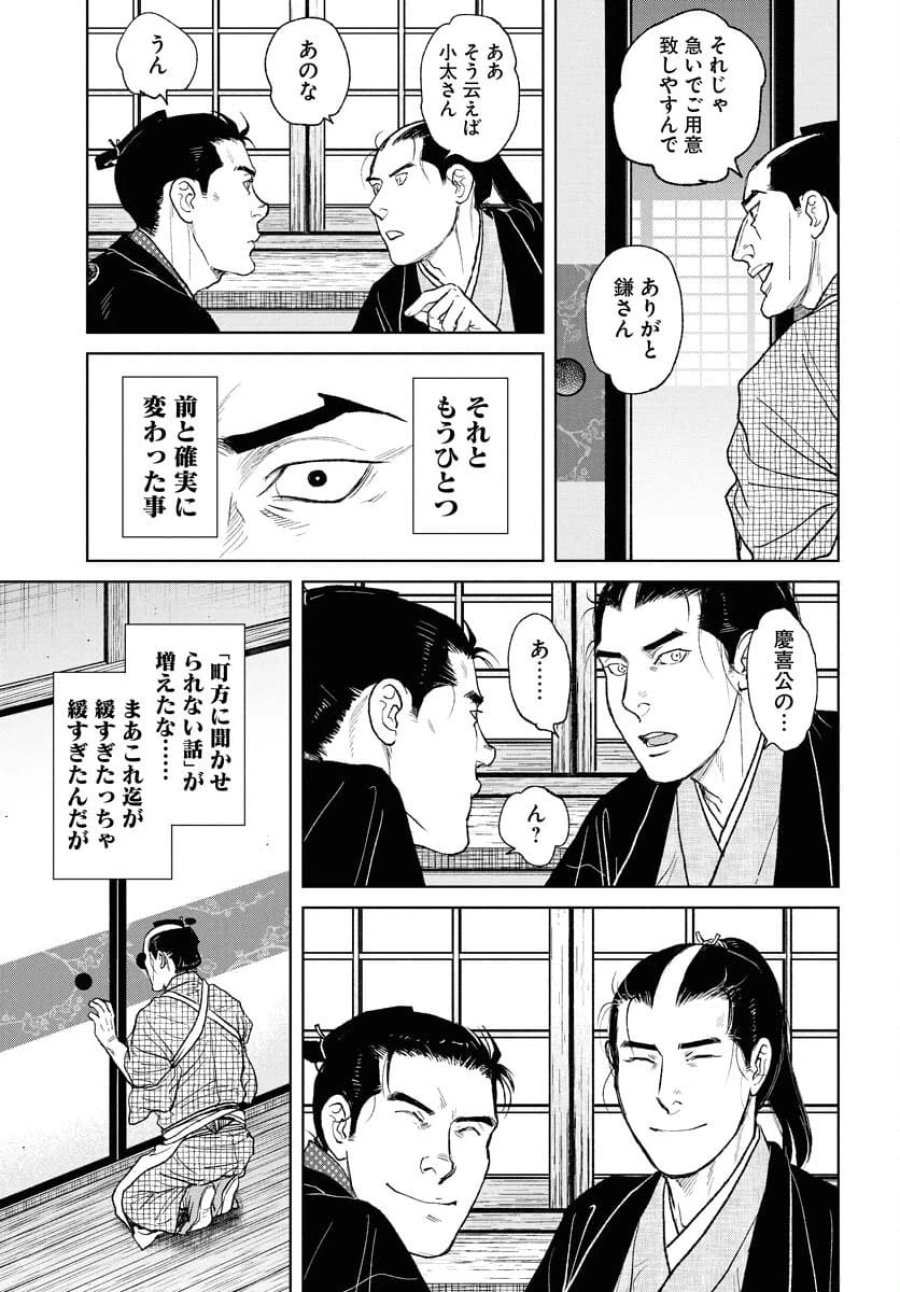 MUJIN -無尽- 第108話 - Trang 19