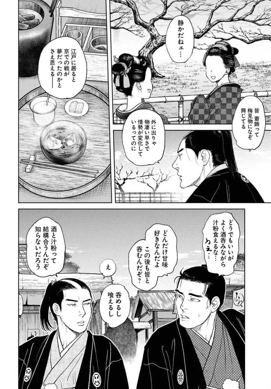 MUJIN -無尽- 第108話 - Trang 2