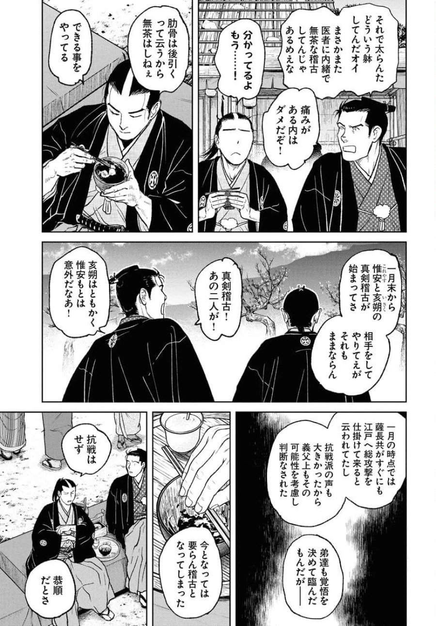 MUJIN -無尽- 第108話 - Trang 3