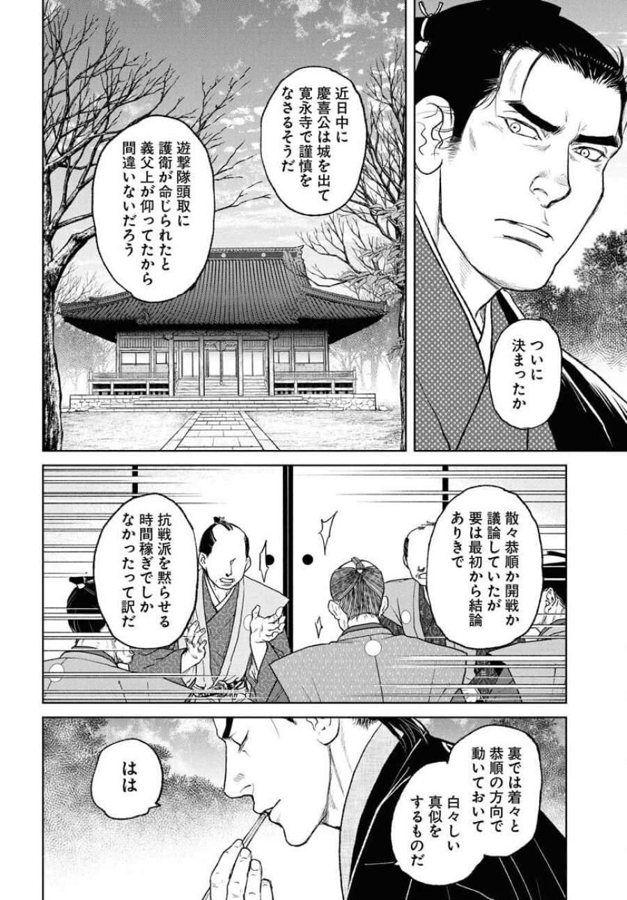 MUJIN -無尽- 第108話 - Trang 4