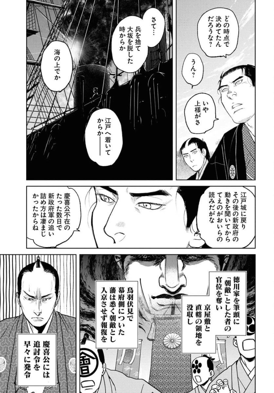 MUJIN -無尽- 第108話 - Trang 5