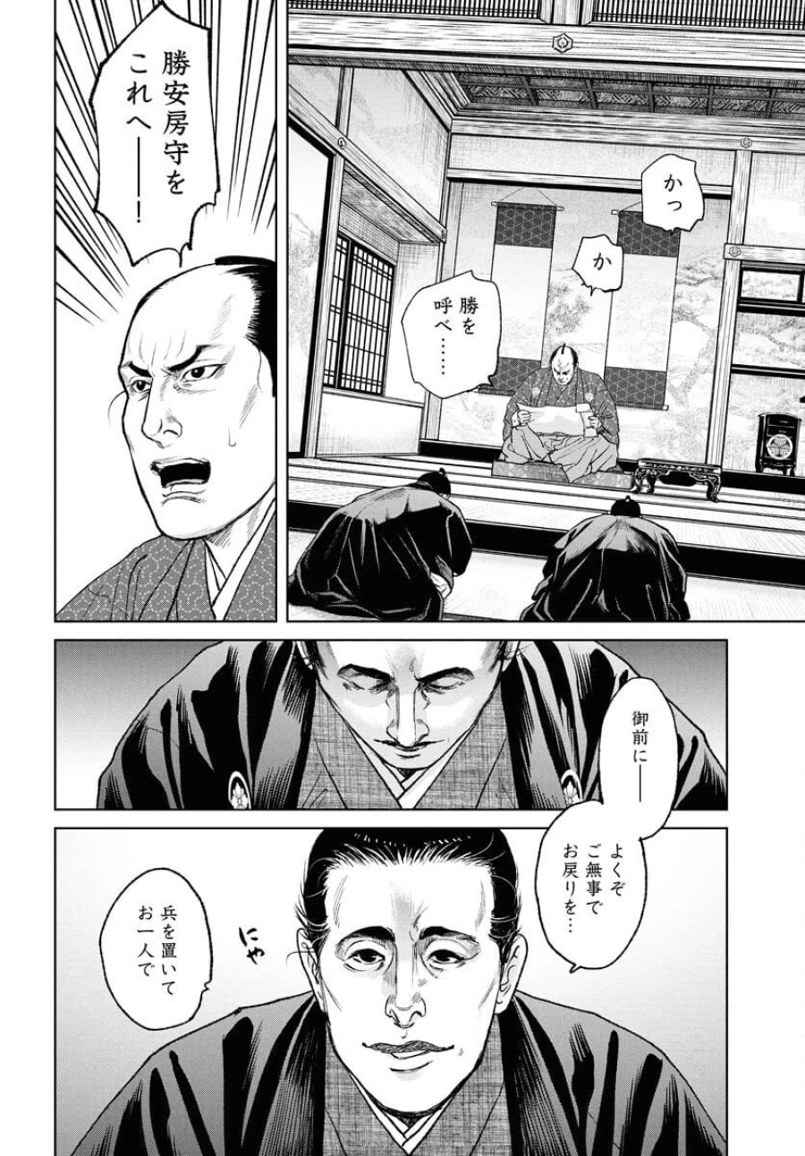 MUJIN -無尽- 第108話 - Trang 6