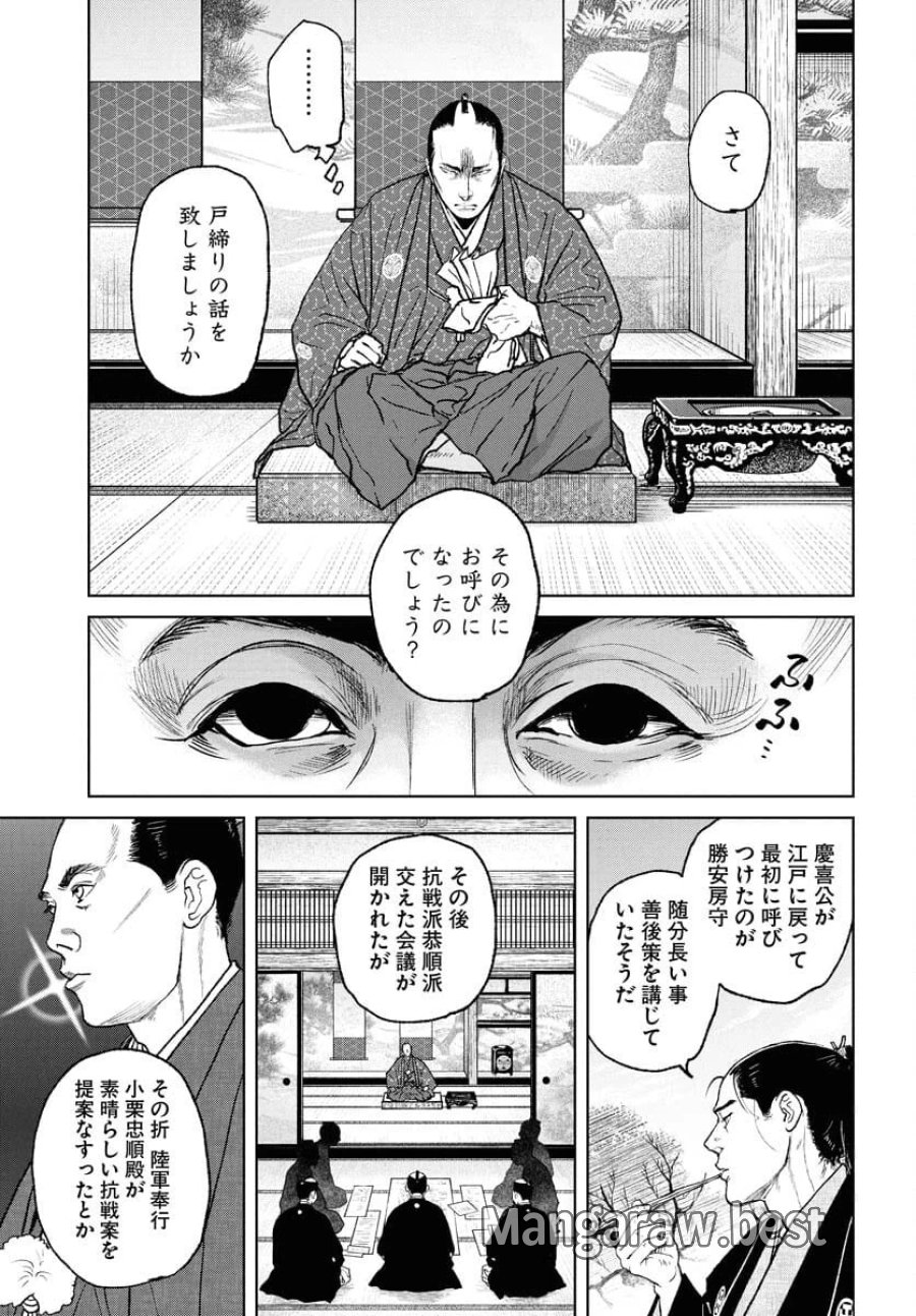 MUJIN -無尽- 第108話 - Trang 7
