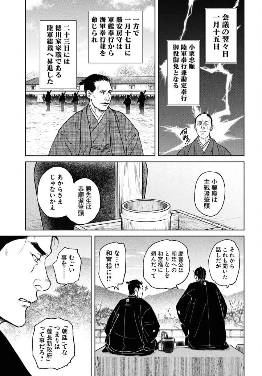 MUJIN -無尽- 第108話 - Trang 9