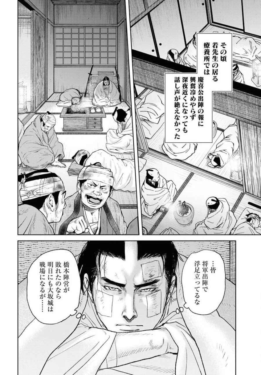 MUJIN -無尽- 第104話 - Trang 10