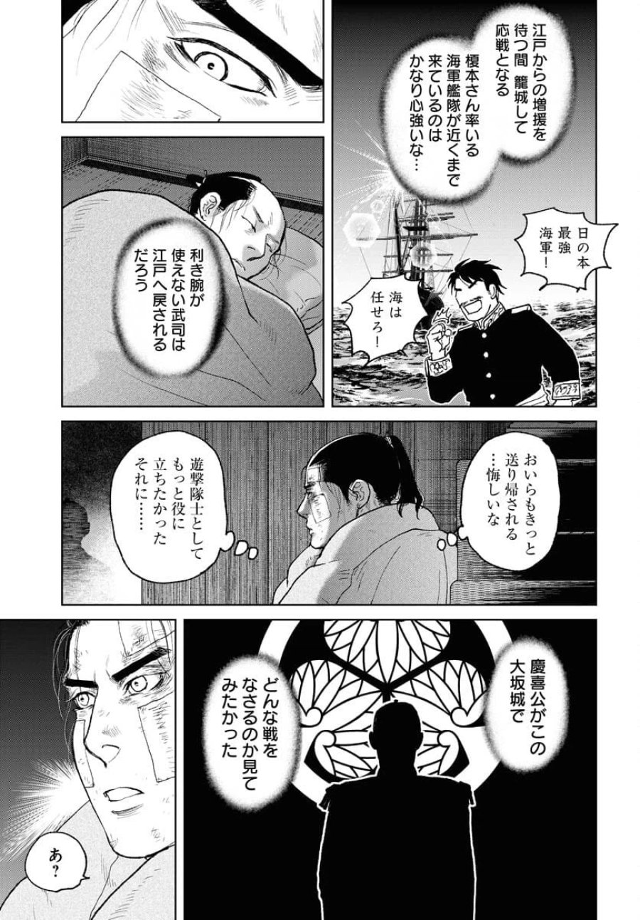 MUJIN -無尽- 第104話 - Trang 11