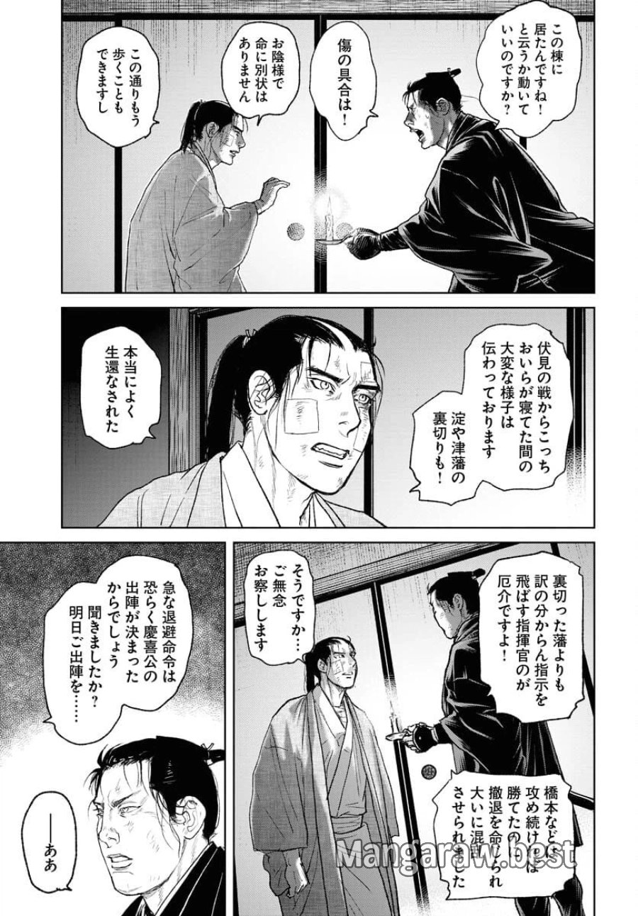 MUJIN -無尽- 第104話 - Trang 13