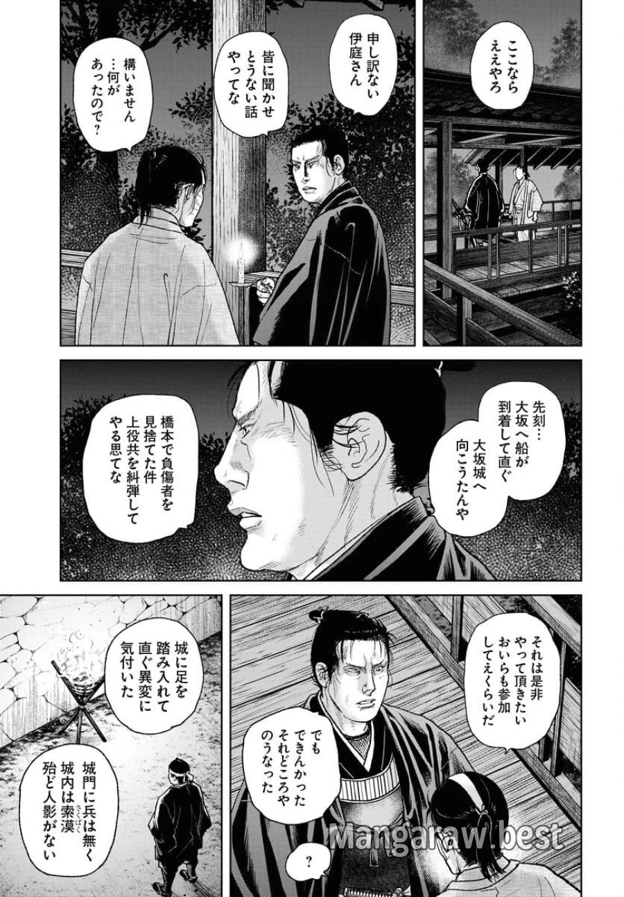 MUJIN -無尽- 第104話 - Trang 15