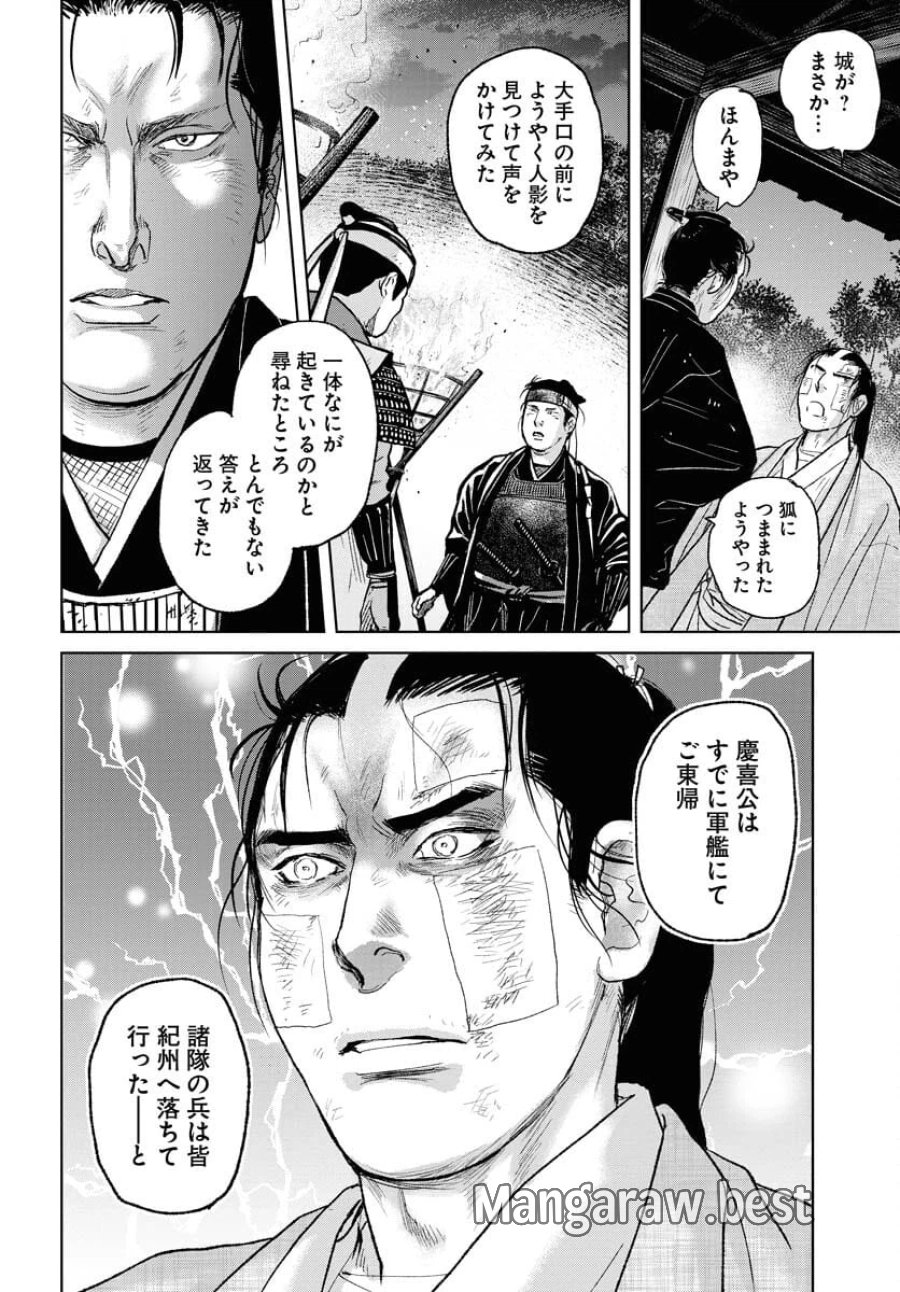 MUJIN -無尽- 第104話 - Trang 16