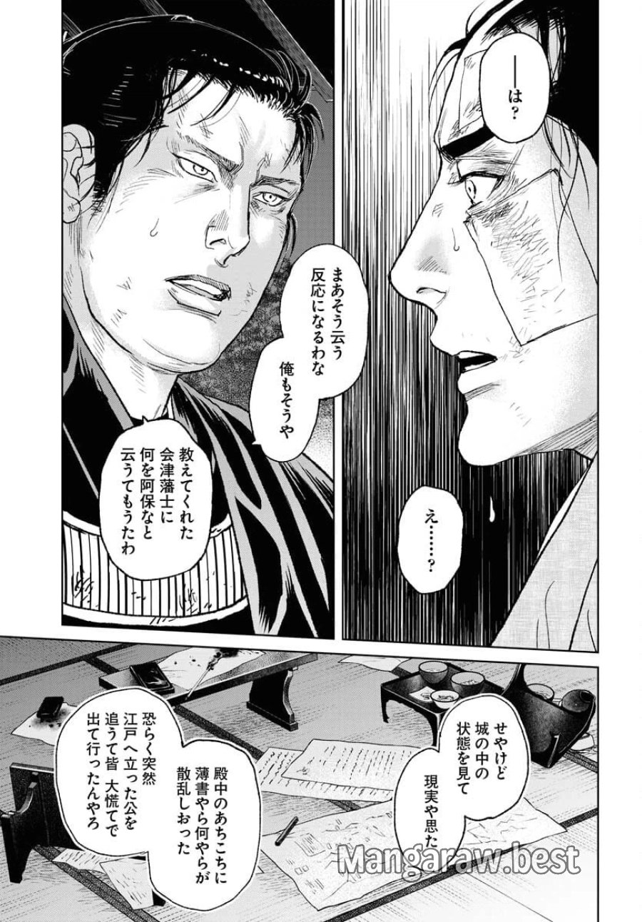 MUJIN -無尽- 第104話 - Trang 17