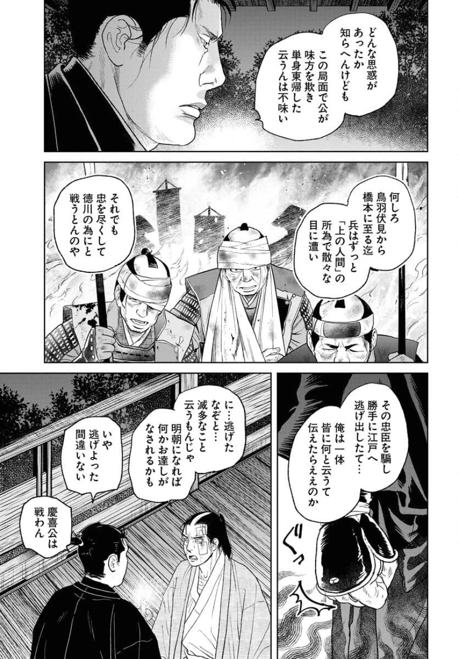 MUJIN -無尽- 第104話 - Trang 19