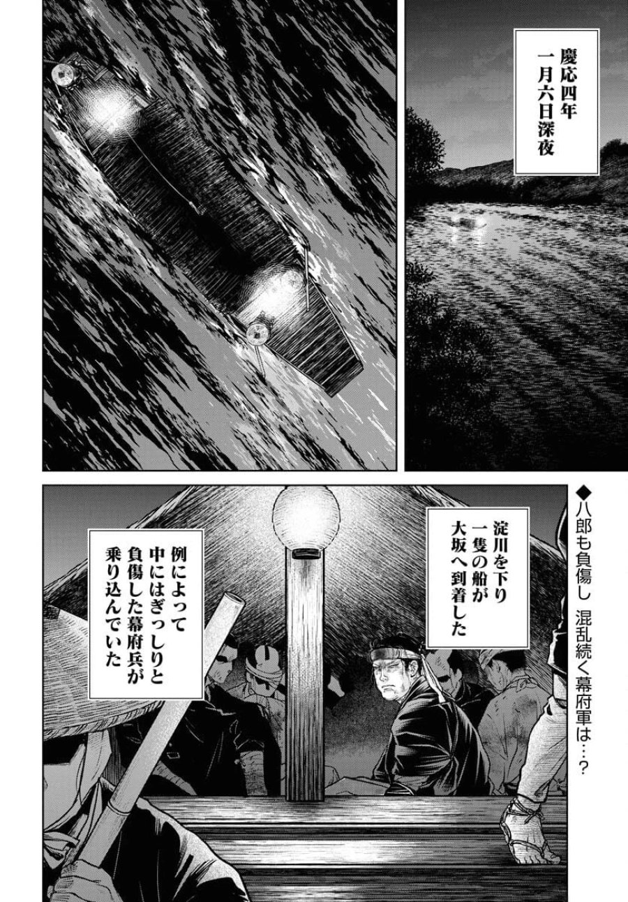MUJIN -無尽- 第104話 - Trang 2