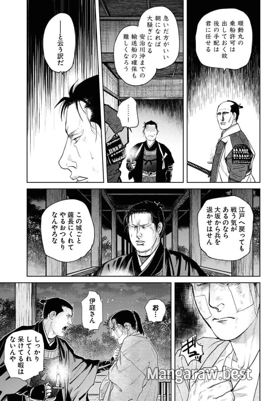 MUJIN -無尽- 第104話 - Trang 21