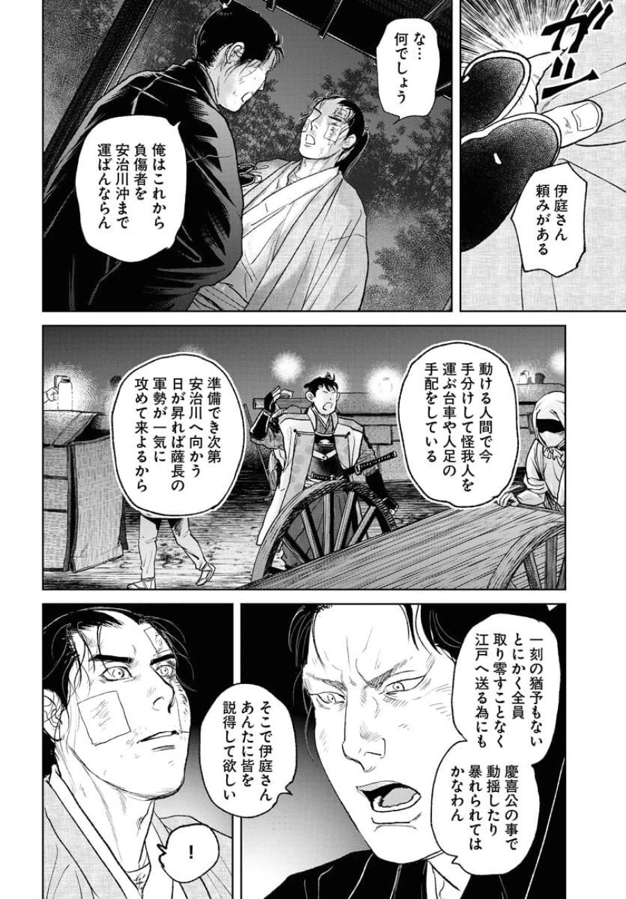 MUJIN -無尽- 第104話 - Trang 22