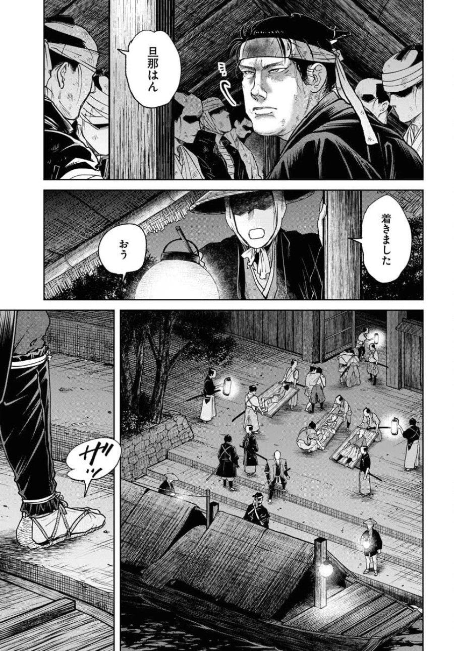 MUJIN -無尽- 第104話 - Trang 3
