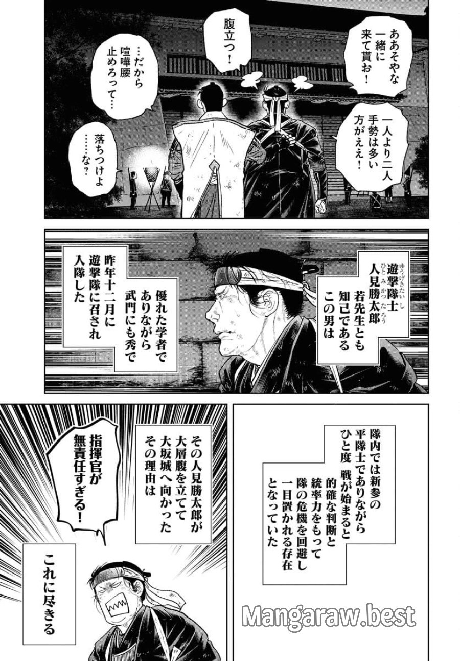 MUJIN -無尽- 第104話 - Trang 5