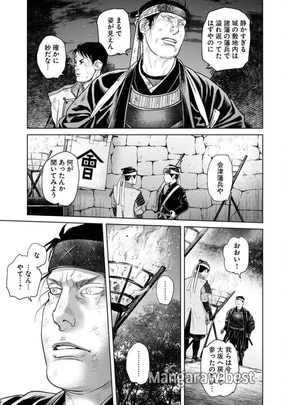 MUJIN -無尽- 第104話 - Trang 9