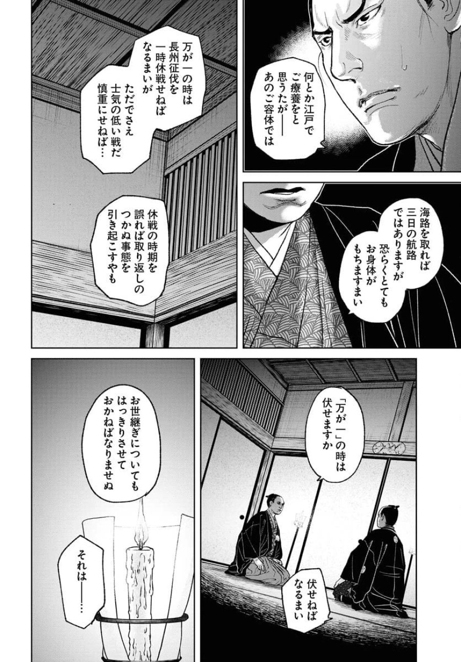 MUJIN -無尽- 第93話 - Trang 10