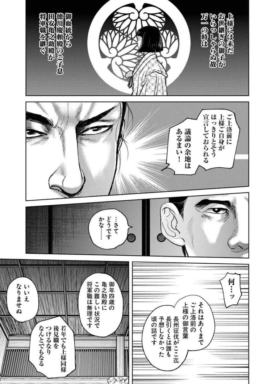 MUJIN -無尽- 第93話 - Trang 11