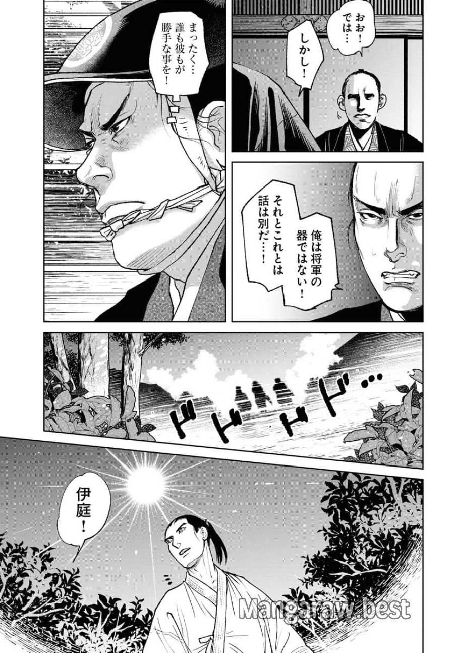 MUJIN -無尽- 第93話 - Trang 13